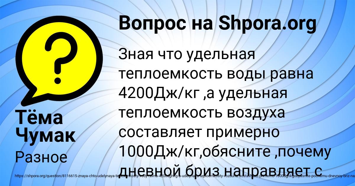 Картинка с текстом вопроса от пользователя Тёма Чумак