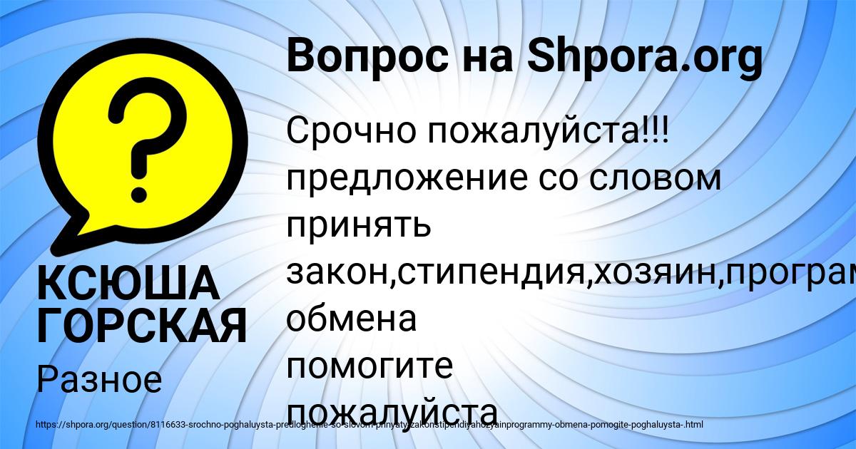 Картинка с текстом вопроса от пользователя КСЮША ГОРСКАЯ