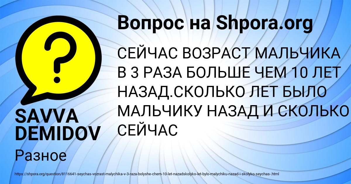 Картинка с текстом вопроса от пользователя SAVVA DEMIDOV