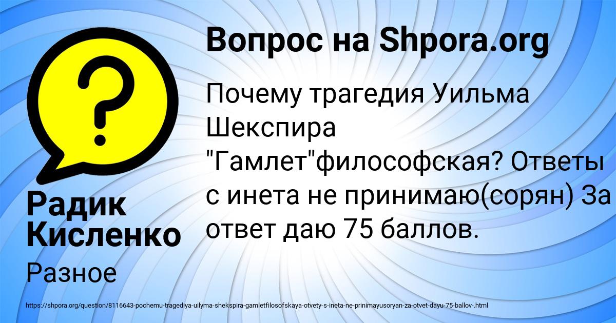 Картинка с текстом вопроса от пользователя Радик Кисленко