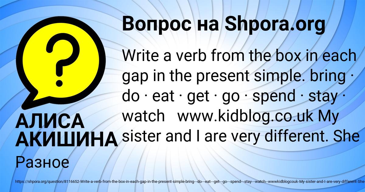 Картинка с текстом вопроса от пользователя АЛИСА АКИШИНА