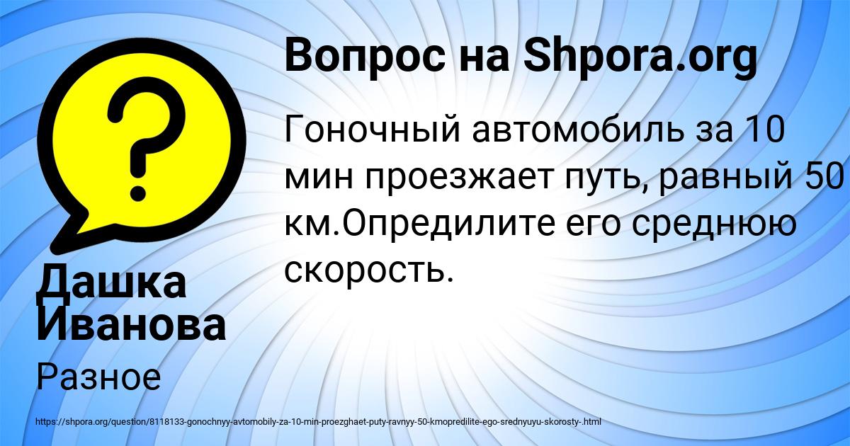 Картинка с текстом вопроса от пользователя Дашка Иванова