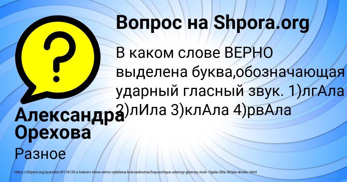 Картинка с текстом вопроса от пользователя Александра Орехова