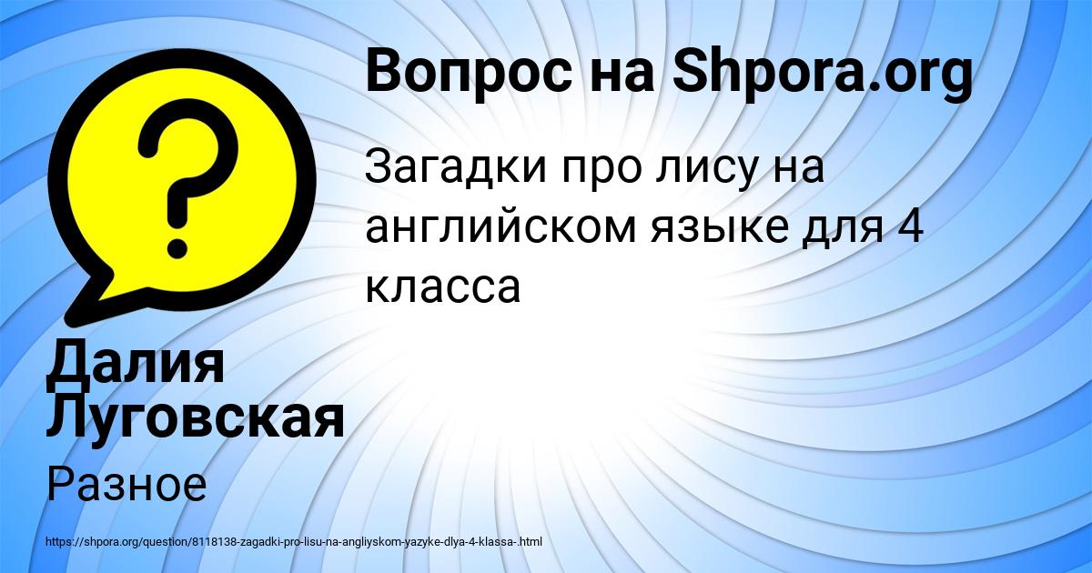 Картинка с текстом вопроса от пользователя Далия Луговская