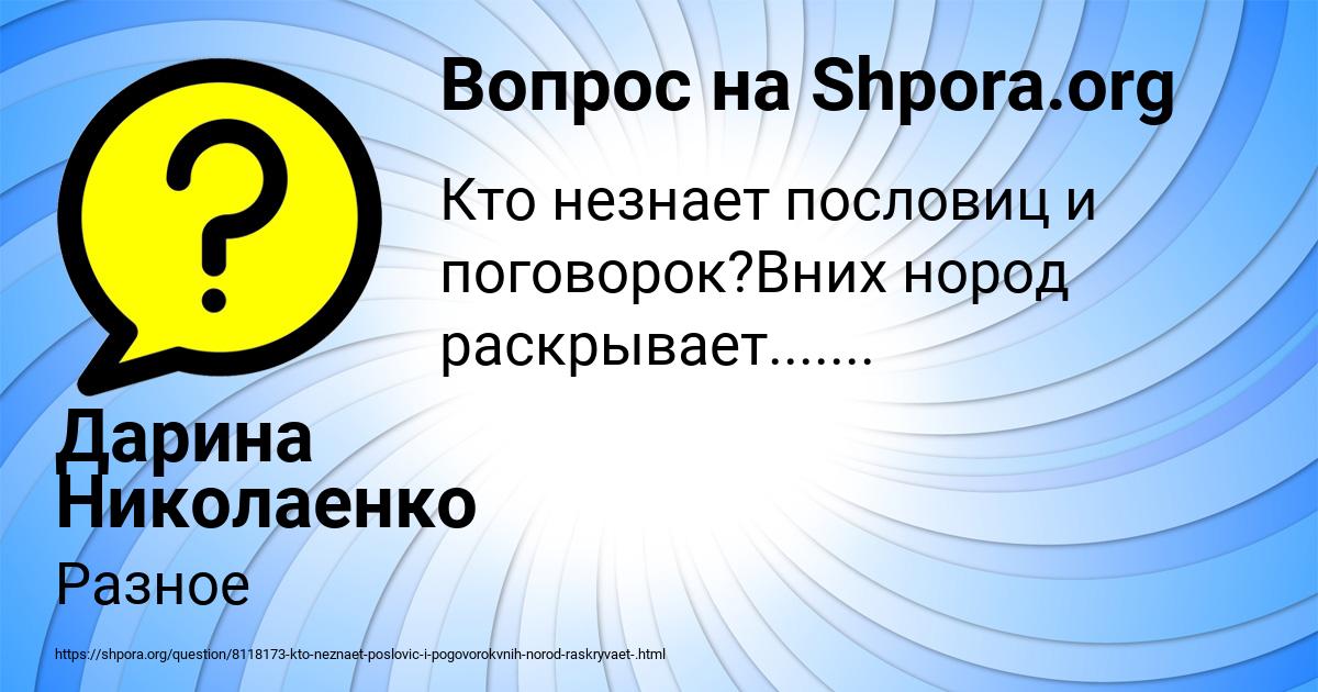 Картинка с текстом вопроса от пользователя Дарина Николаенко