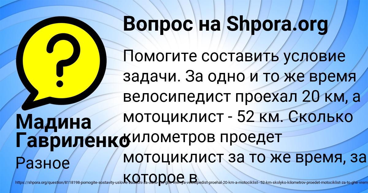 Картинка с текстом вопроса от пользователя Мадина Гавриленко