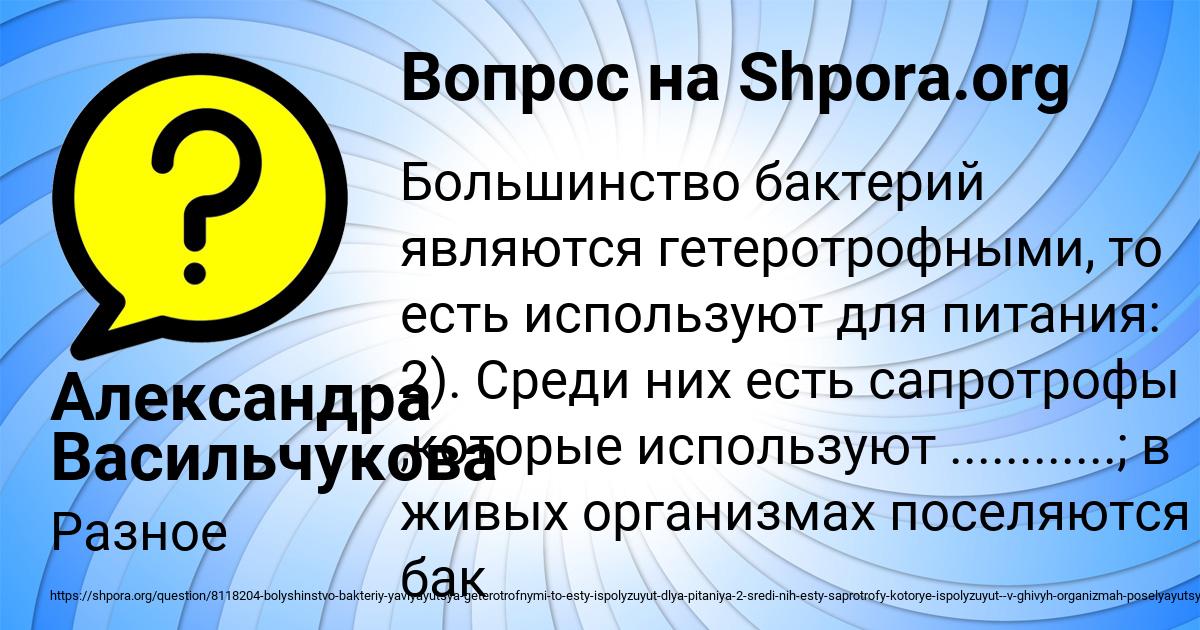 Картинка с текстом вопроса от пользователя Александра Васильчукова