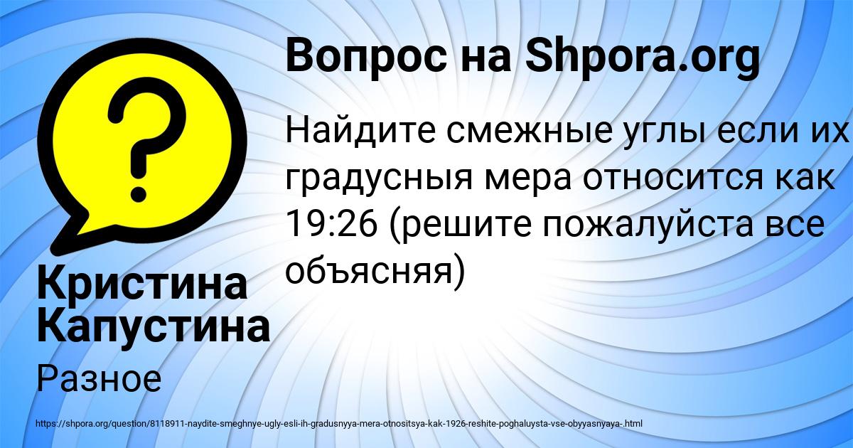 Картинка с текстом вопроса от пользователя Кристина Капустина