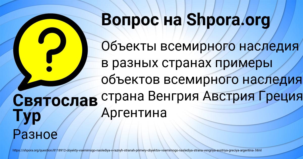 Картинка с текстом вопроса от пользователя Святослав Тур