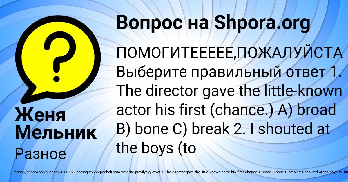 Картинка с текстом вопроса от пользователя Женя Мельник