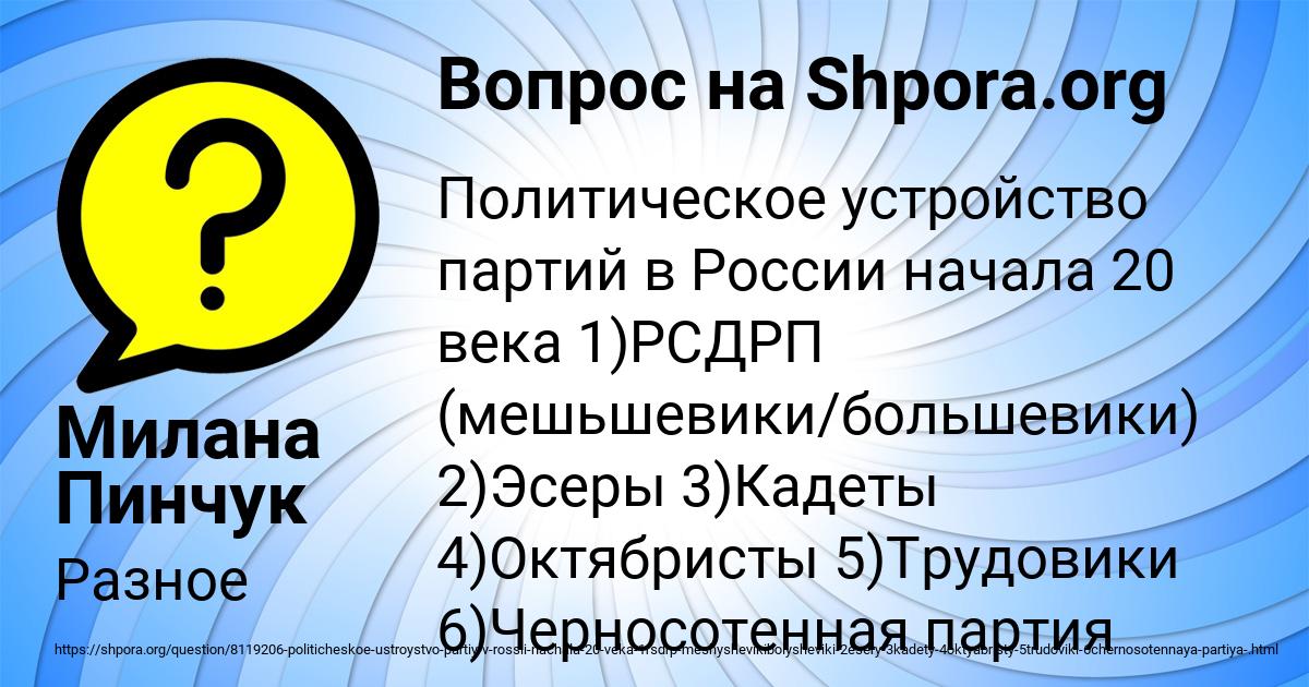 Картинка с текстом вопроса от пользователя Милана Пинчук