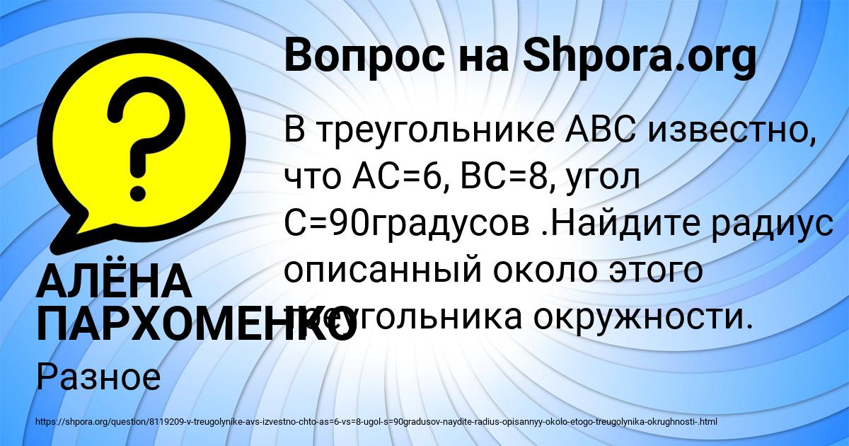 Картинка с текстом вопроса от пользователя АЛЁНА ПАРХОМЕНКО