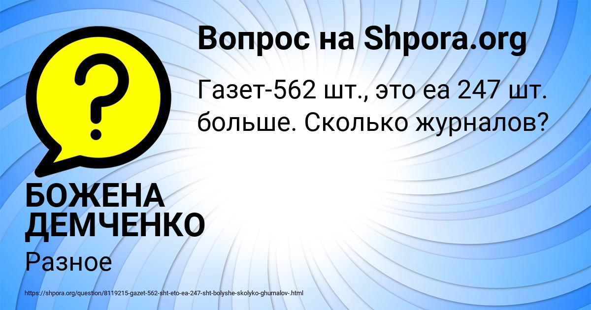 Картинка с текстом вопроса от пользователя БОЖЕНА ДЕМЧЕНКО