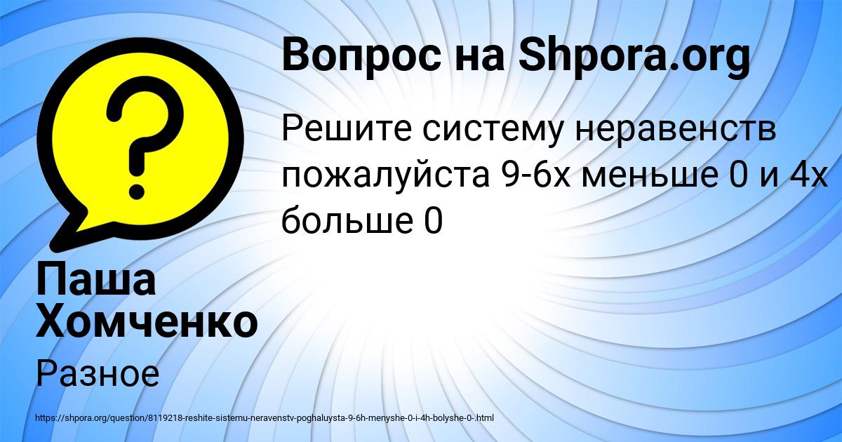 Картинка с текстом вопроса от пользователя Паша Хомченко