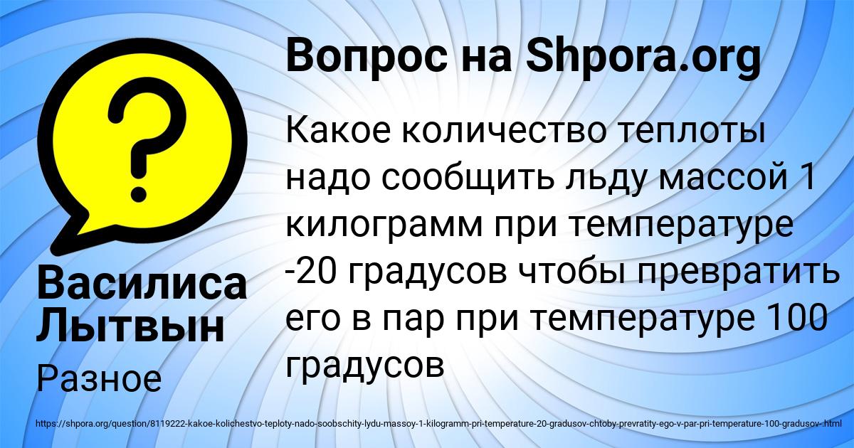 Картинка с текстом вопроса от пользователя Василиса Лытвын