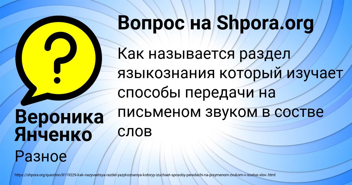 Картинка с текстом вопроса от пользователя Вероника Янченко