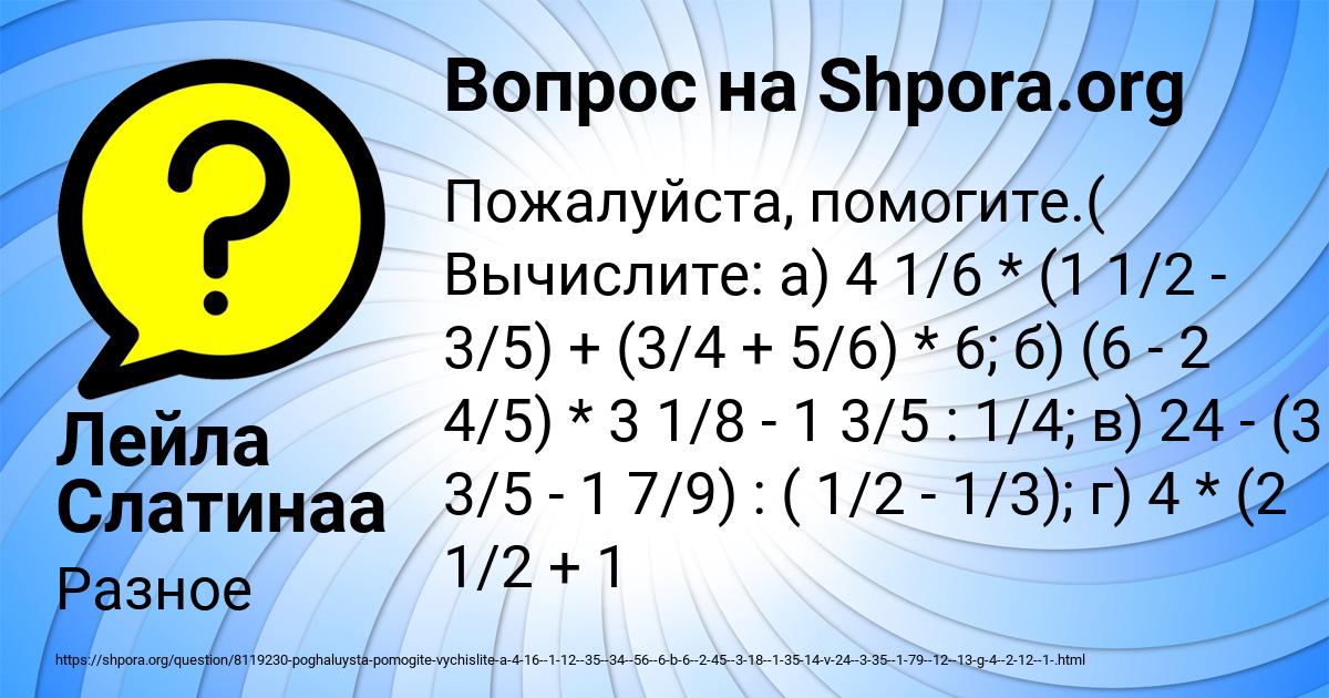 Картинка с текстом вопроса от пользователя Лейла Слатинаа