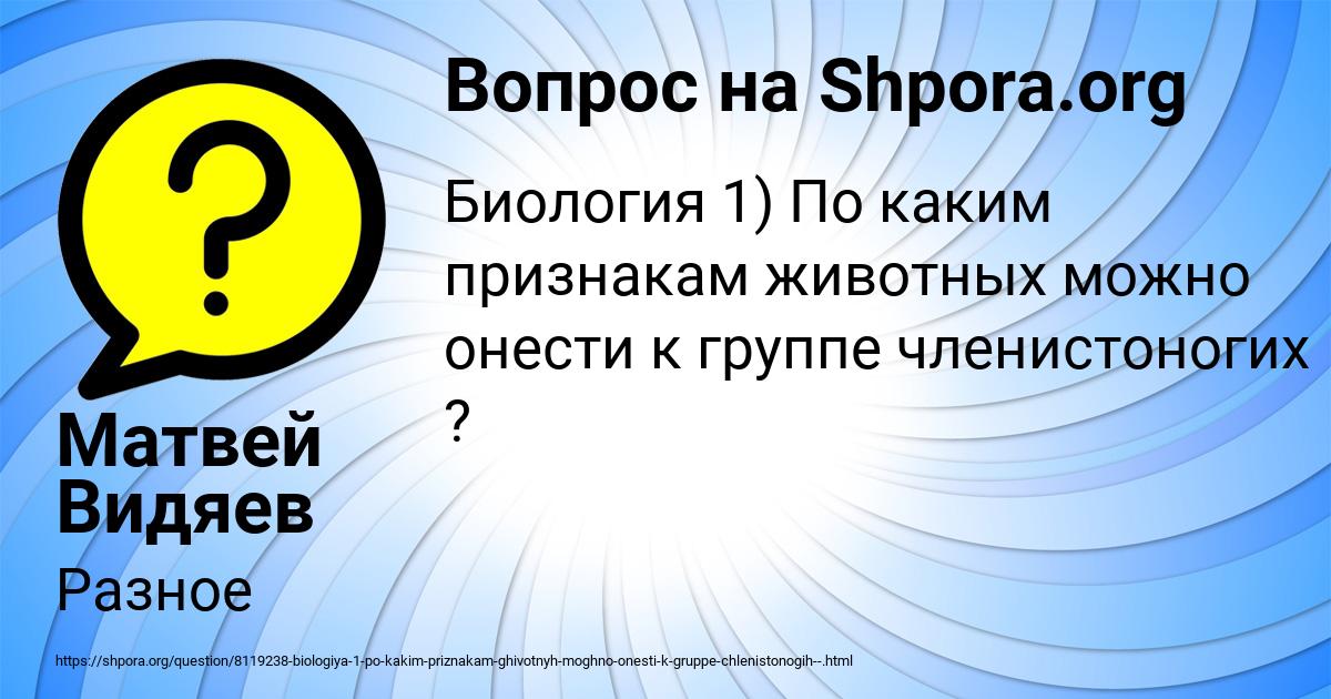 Картинка с текстом вопроса от пользователя Матвей Видяев