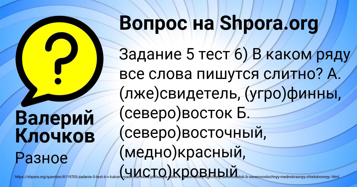 Картинка с текстом вопроса от пользователя Валерий Клочков