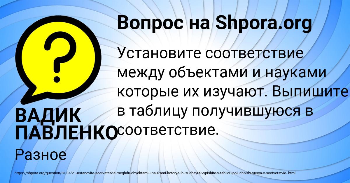 Картинка с текстом вопроса от пользователя ВАДИК ПАВЛЕНКО