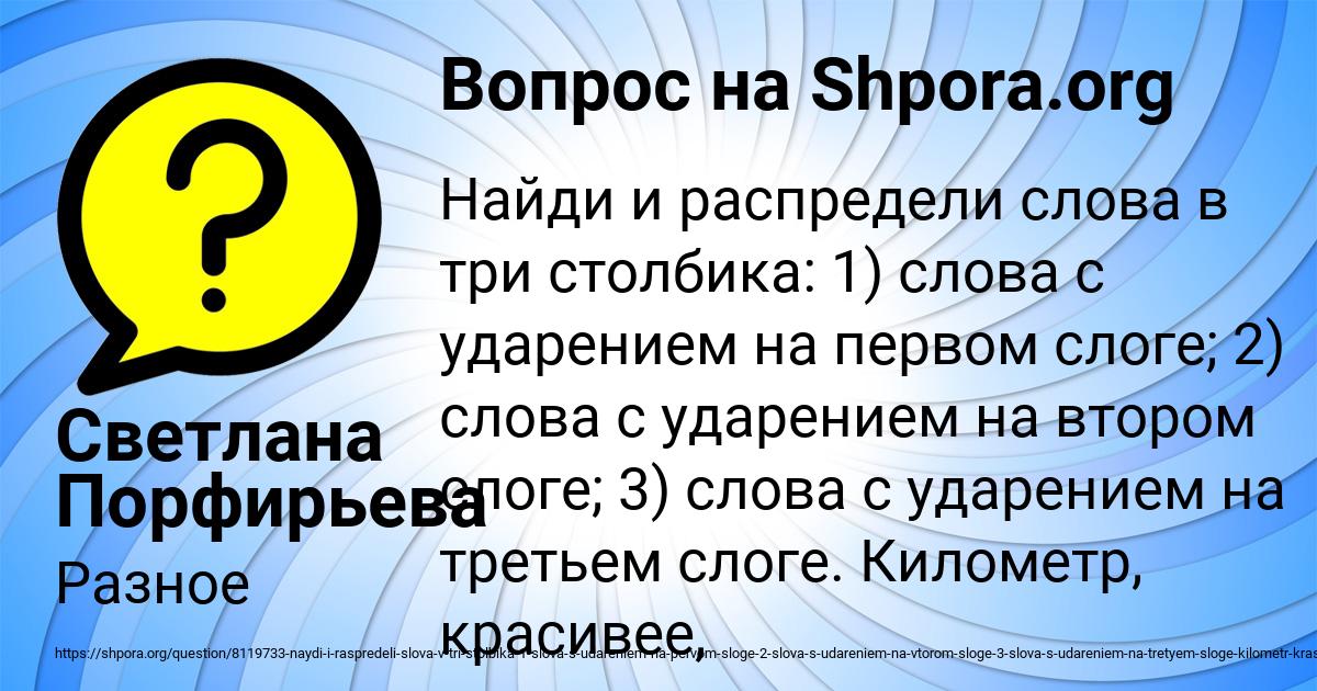 Картинка с текстом вопроса от пользователя Светлана Порфирьева