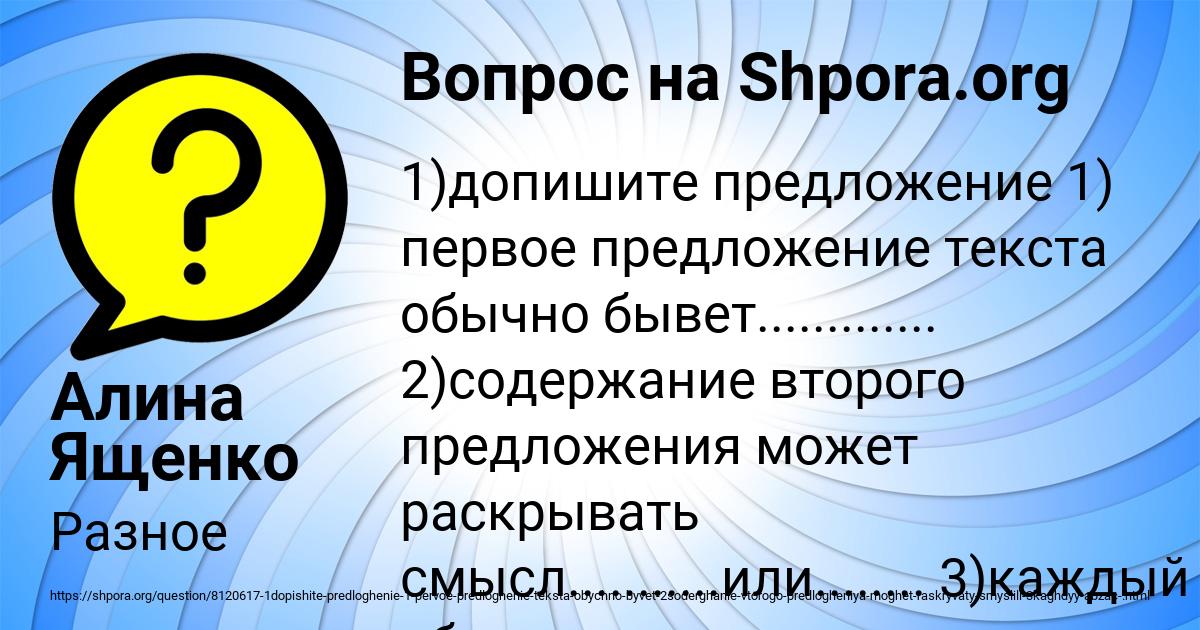 Картинка с текстом вопроса от пользователя Алина Ященко
