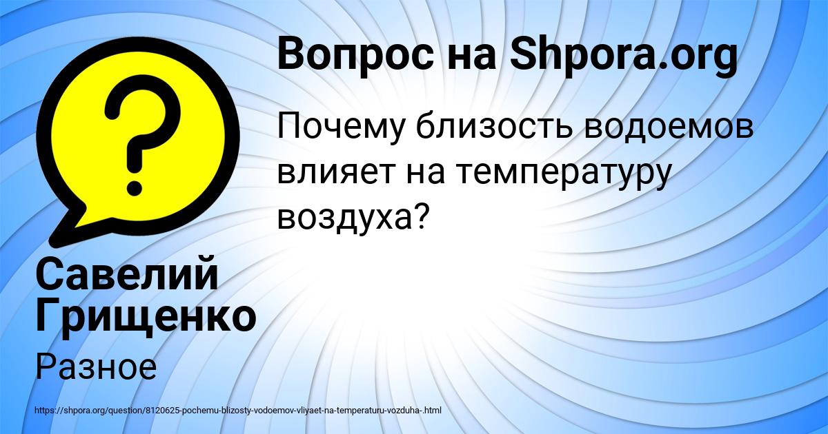 Картинка с текстом вопроса от пользователя Савелий Грищенко