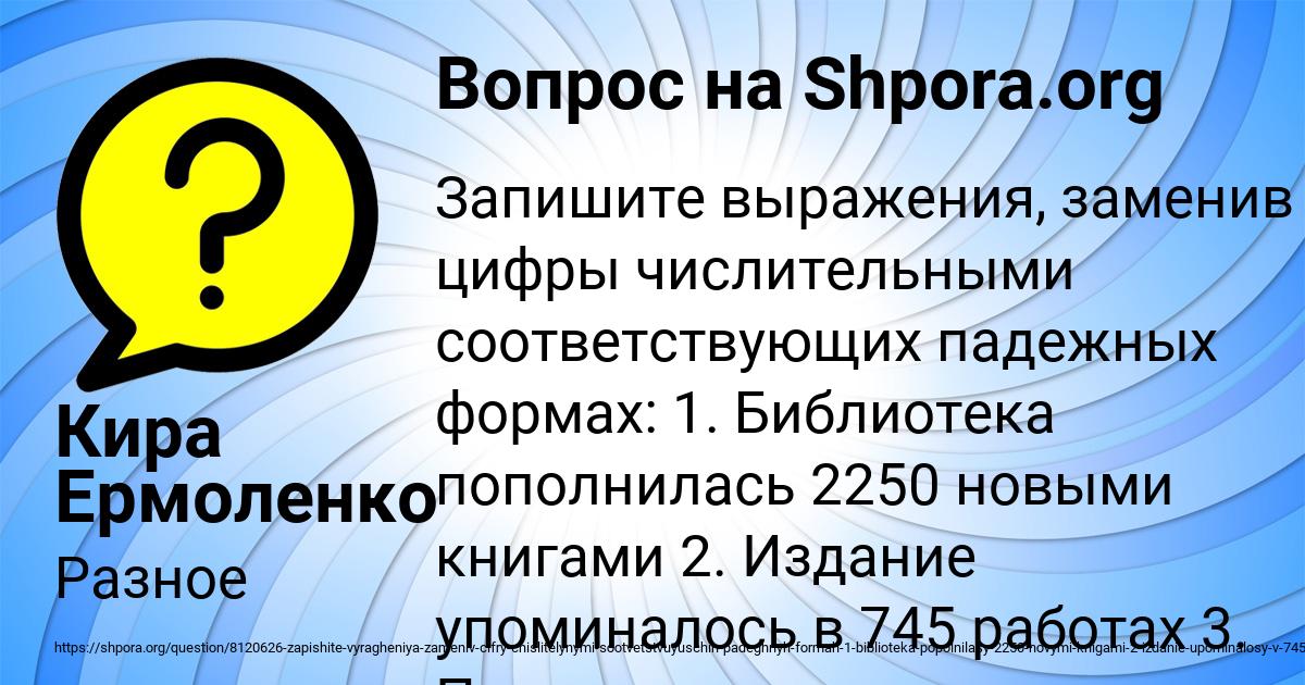 Картинка с текстом вопроса от пользователя Кира Ермоленко
