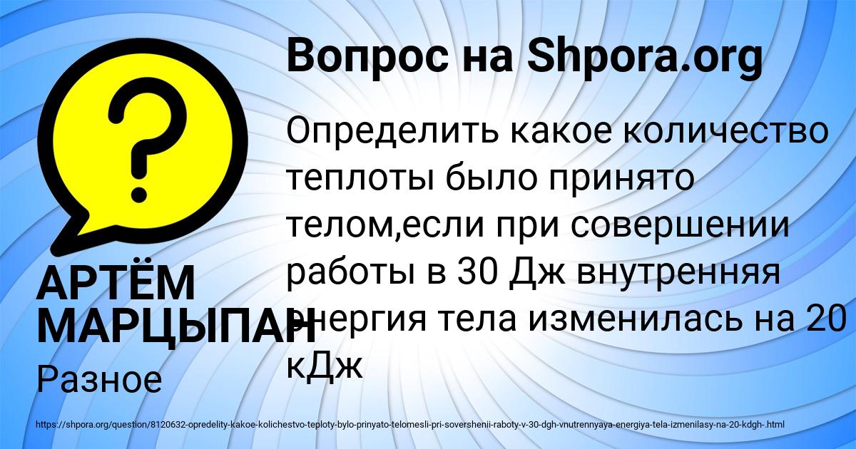 Картинка с текстом вопроса от пользователя АРТЁМ МАРЦЫПАН