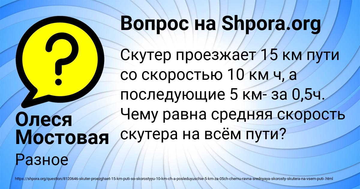 Картинка с текстом вопроса от пользователя Олеся Мостовая