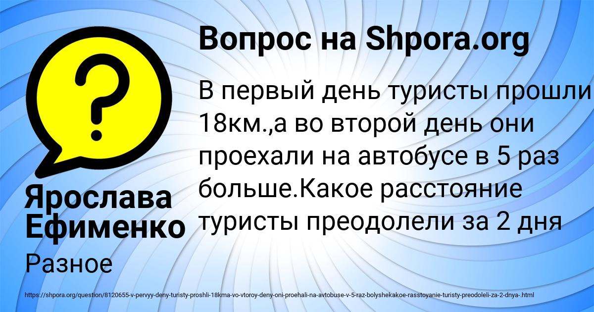 Картинка с текстом вопроса от пользователя Ярослава Ефименко
