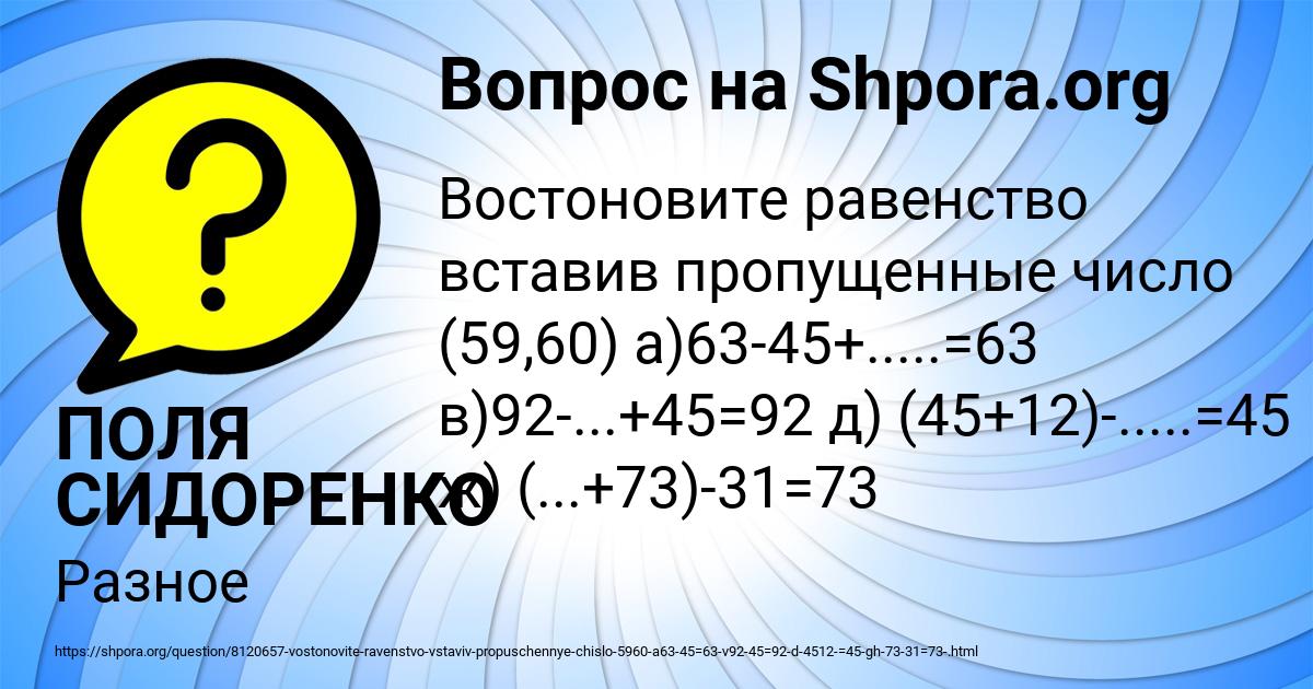 Картинка с текстом вопроса от пользователя ПОЛЯ СИДОРЕНКО