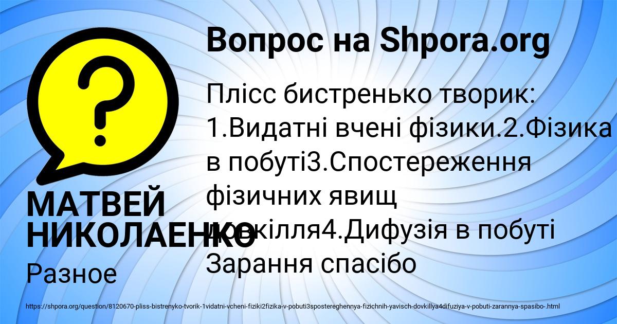 Картинка с текстом вопроса от пользователя МАТВЕЙ НИКОЛАЕНКО