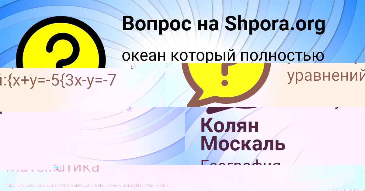 Картинка с текстом вопроса от пользователя ЕЛИСЕЙ ГОРОХОВСКИЙ