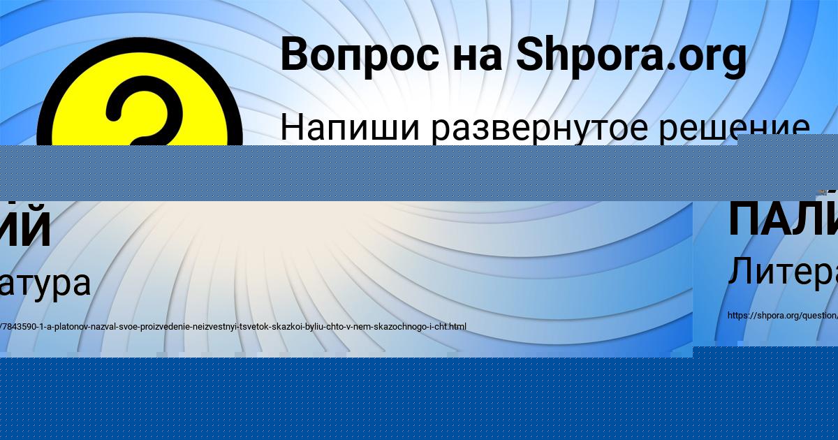 Картинка с текстом вопроса от пользователя Евгения Чумак