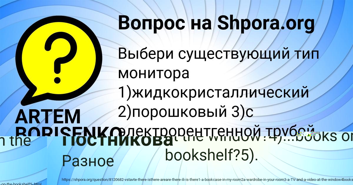 Картинка с текстом вопроса от пользователя Рита Постникова