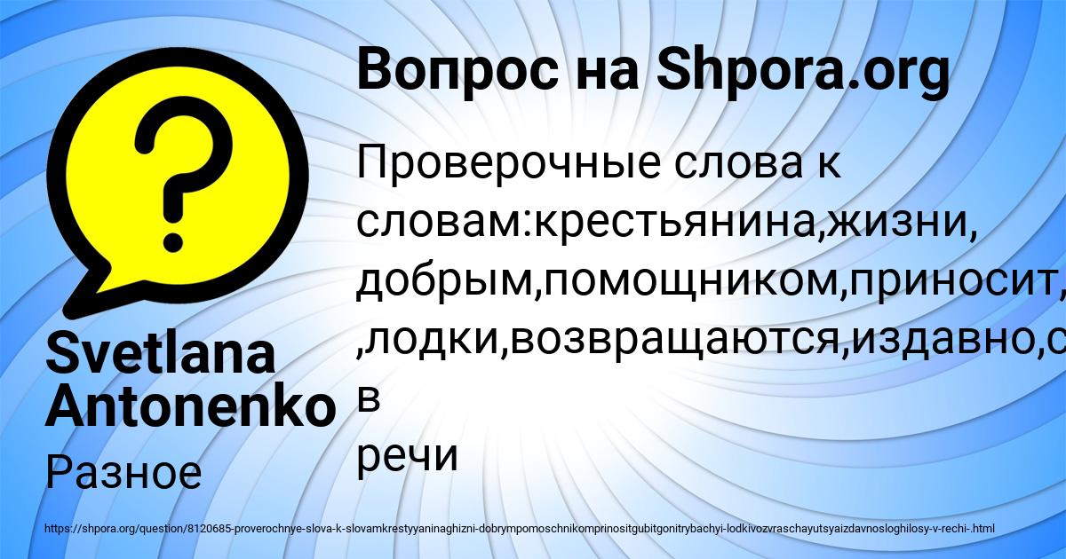 Картинка с текстом вопроса от пользователя Svetlana Antonenko