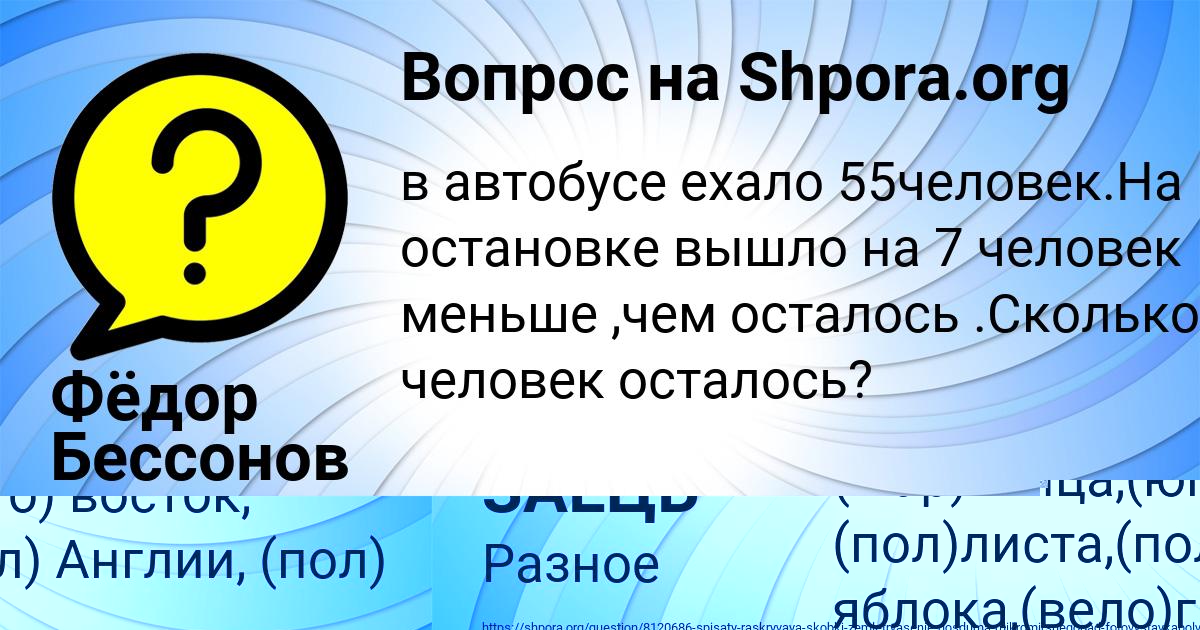Картинка с текстом вопроса от пользователя ЛЕНА ЗАЕЦЬ