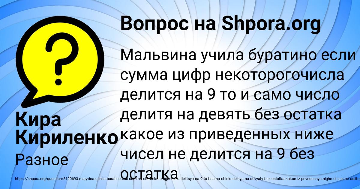 Картинка с текстом вопроса от пользователя Кира Кириленко