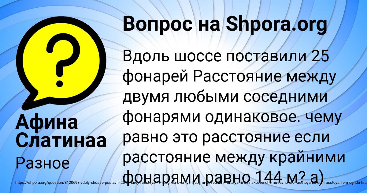 Картинка с текстом вопроса от пользователя Афина Слатинаа