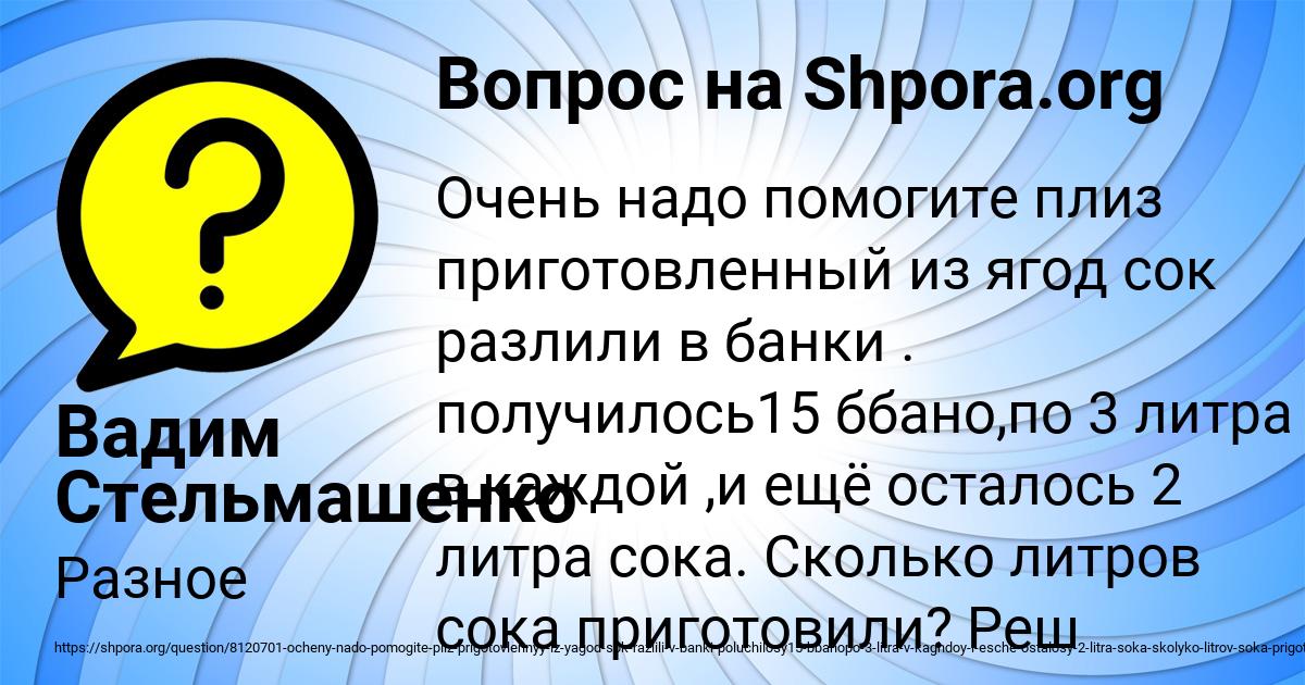 Картинка с текстом вопроса от пользователя Вадим Стельмашенко