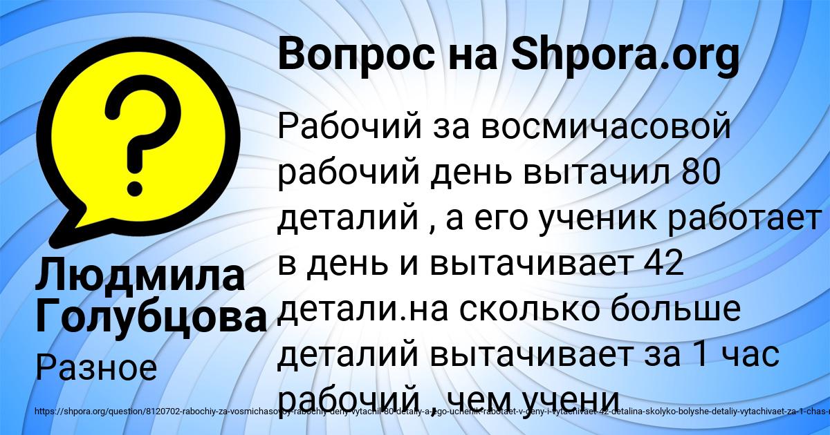 Картинка с текстом вопроса от пользователя Людмила Голубцова