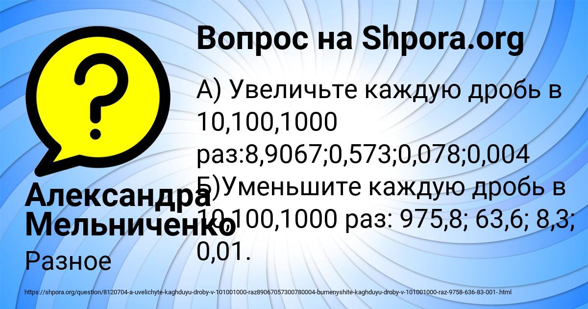 Картинка с текстом вопроса от пользователя Александра Мельниченко