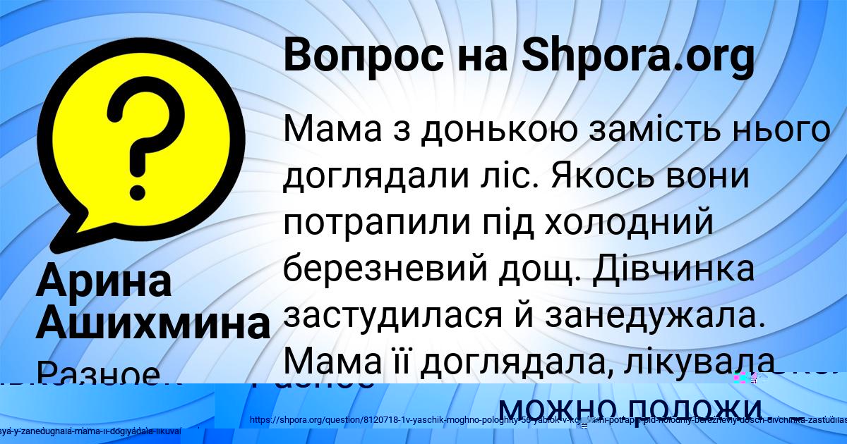 Картинка с текстом вопроса от пользователя Ярослава Мельниченко