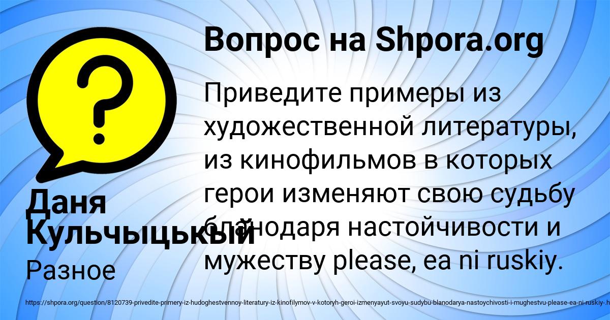 Картинка с текстом вопроса от пользователя Даня Кульчыцькый