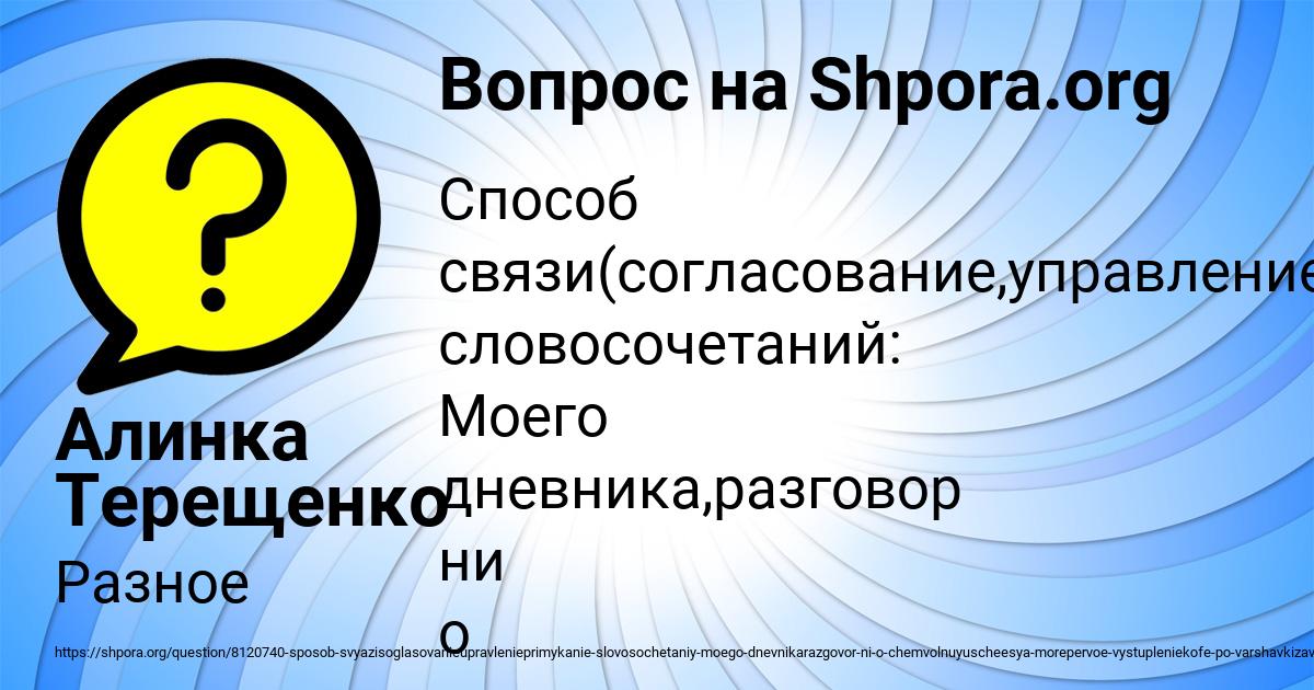 Картинка с текстом вопроса от пользователя Алинка Терещенко