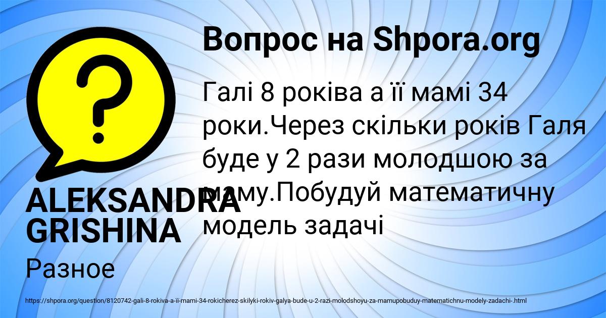 Картинка с текстом вопроса от пользователя ALEKSANDRA GRISHINA