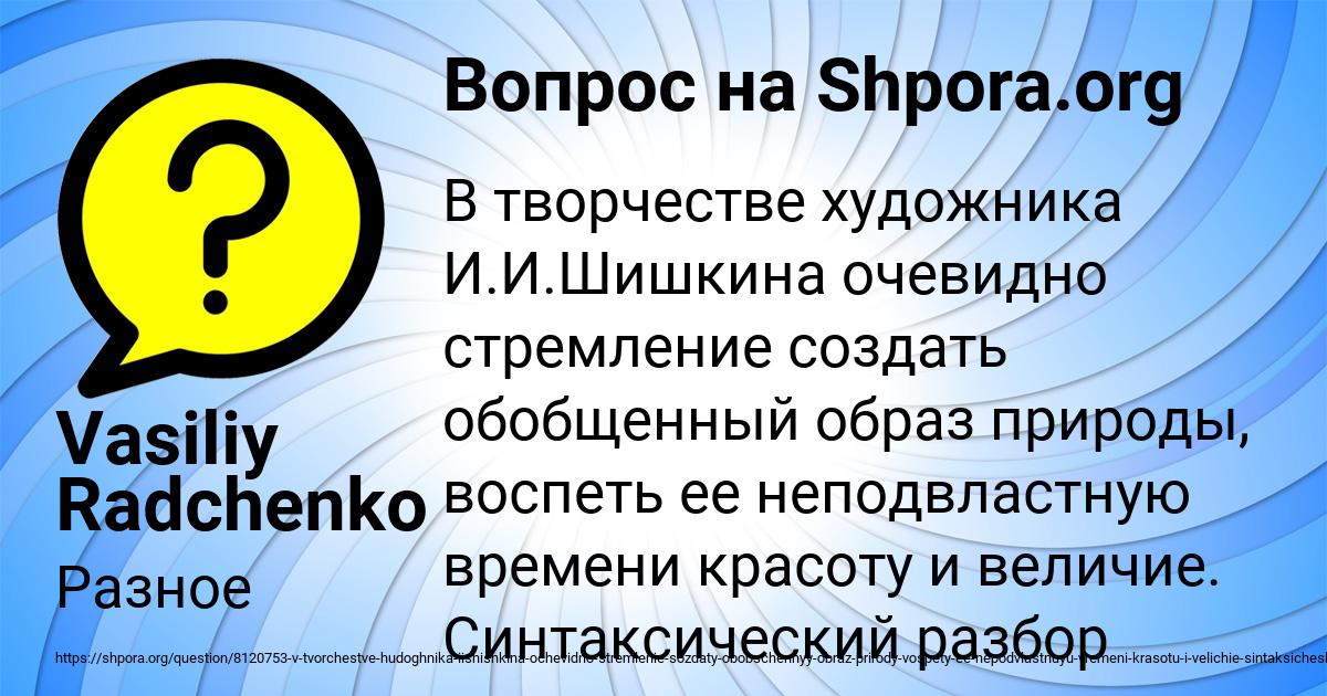 Картинка с текстом вопроса от пользователя Vasiliy Radchenko
