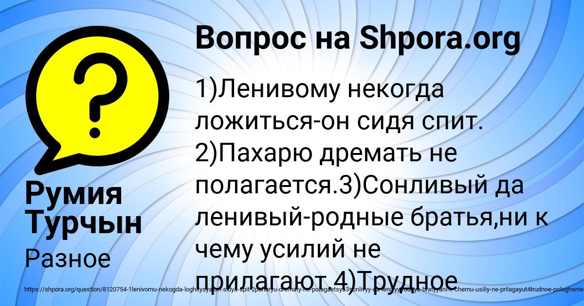 Картинка с текстом вопроса от пользователя Румия Турчын