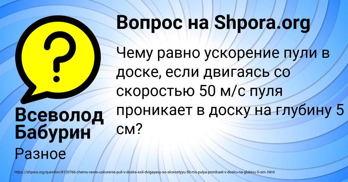 Картинка с текстом вопроса от пользователя Всеволод Бабурин